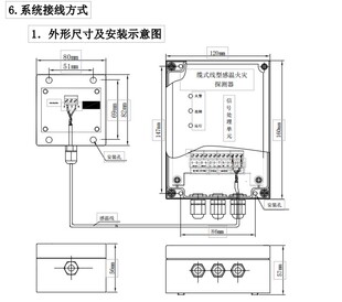 感温电缆JTW-LD-PTA302缆式线型感温火灾探测器终端盒信号处理器