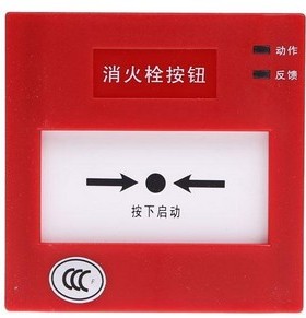 SYSTEMSENSOR盛赛尔 J-XAP-M-M500H/P 非编址消火栓按钮 全新现货