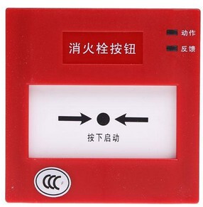 J-XAP-M-M500H/P非编址消火栓