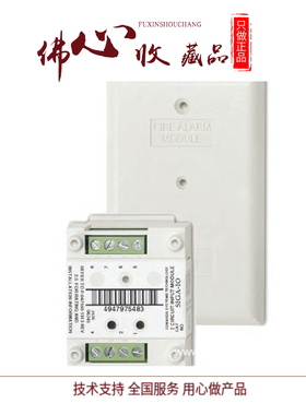 爱德华EST3报警系统SIGA-IO输入输出模块SIGA-IOC 消防设备配件