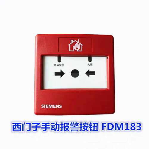 FDM183手动火灾报警按纽西门子