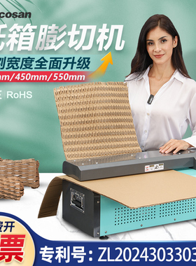 纸皮切割机环保包装纸板网状条状快递包装缓冲填充瓦楞纸箱膨切机