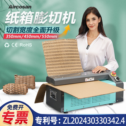 纸皮切割机环保包装纸板网状条状快递包装缓冲填充瓦楞纸箱膨切机