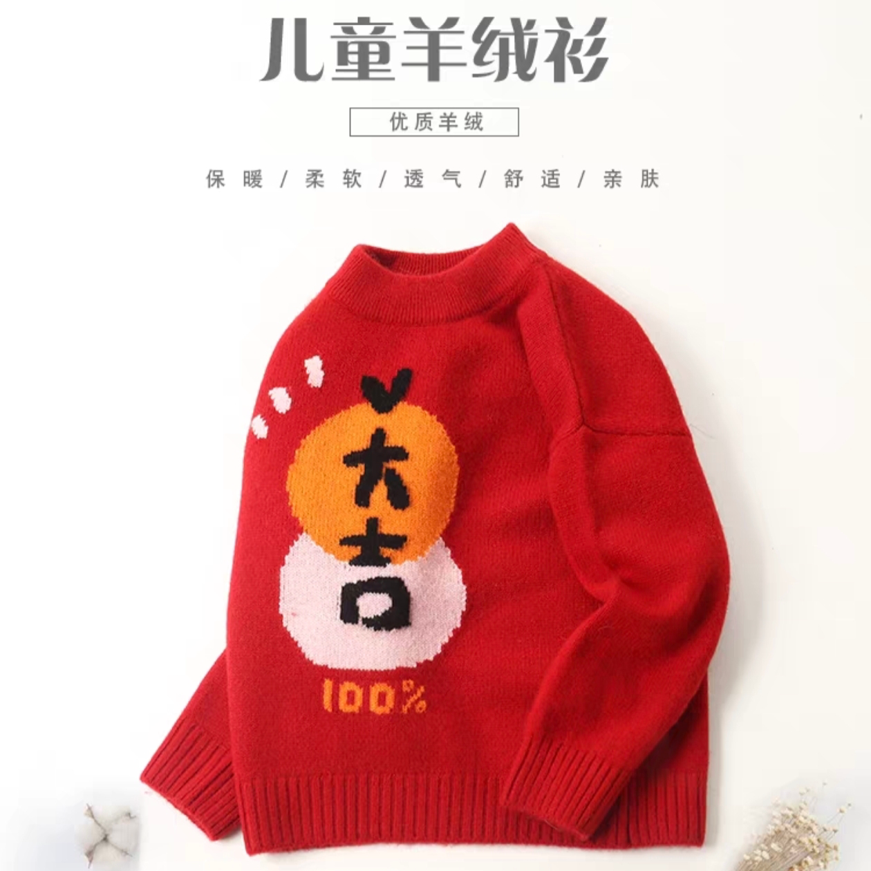 新年款儿童山羊绒衫男童女童半高领毛衣宝宝红色针织上衣秋冬新款