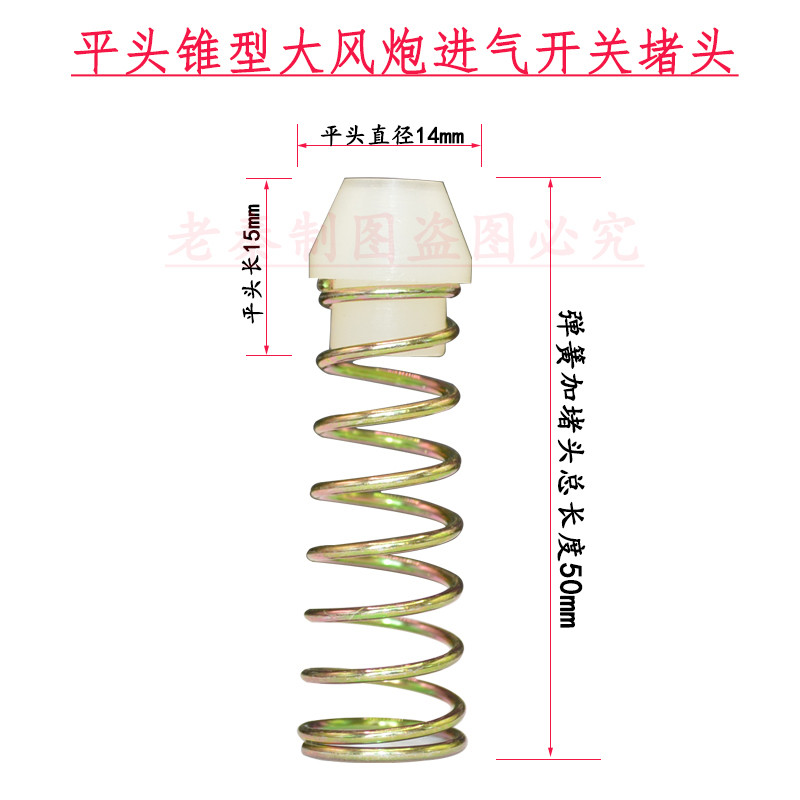 大风炮弹簧堵头弹簧气动工具风扳手弹簧配件进气弹簧胶珠弹簧