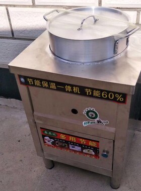 兰州拉面小火温汤节能灶
