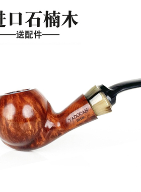 进口石楠木烟斗光面苹果手工抛光打磨礼盒送长辈男士礼物YADOCAN