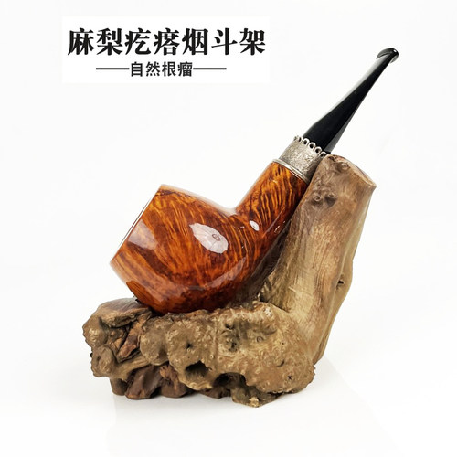 烟斗架烟斗座展示架麻梨疙瘩个性创意手工制作摆件装饰男士烟具