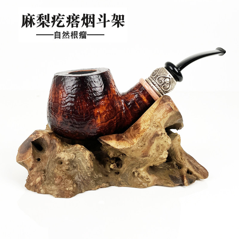 麻梨疙瘩根瘤烟斗架麻利疙瘩烟斗座烟斗展示架手工个性男士烟具