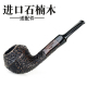 进口石楠木烟斗刻花牛头犬手工烟斗男士 礼物送长辈烟具YADOCAN