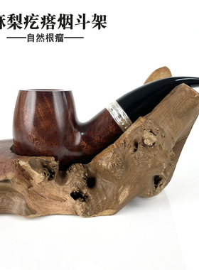 麻梨疙瘩烟斗座老树根树瘤烟斗展示架摆件个性创意手工