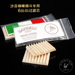 意大利SAVINELLI沙芬烟斗烟嘴过滤芯6毫米轻木过滤芯6mm