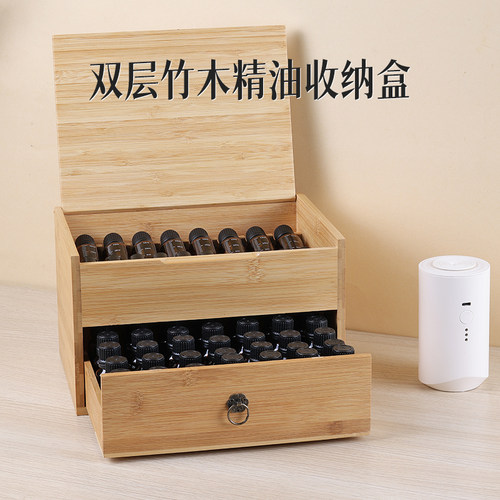 竹木双层抽屉式精油收纳盒