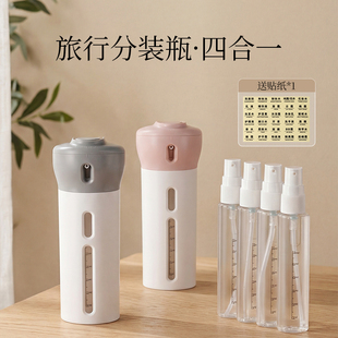 旅行分装瓶洗漱组合沐浴露洗发水洗面奶乳液瓶便携四合一空瓶神器