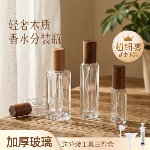 香水分装瓶便携式喷雾瓶