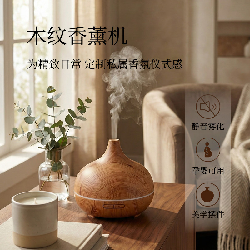 香薰机自动喷香精油专用加湿器一体自动雾化遥控超声波家内室用