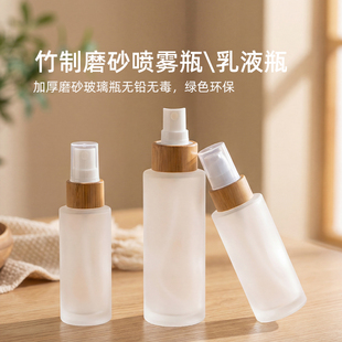 高端按压式 雾化便携式 玻璃瓶乳液瓶保湿 喷雾瓶细雾爽肤化妆水分装