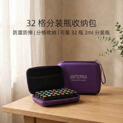 32格精油包收纳包2ml旅行便携