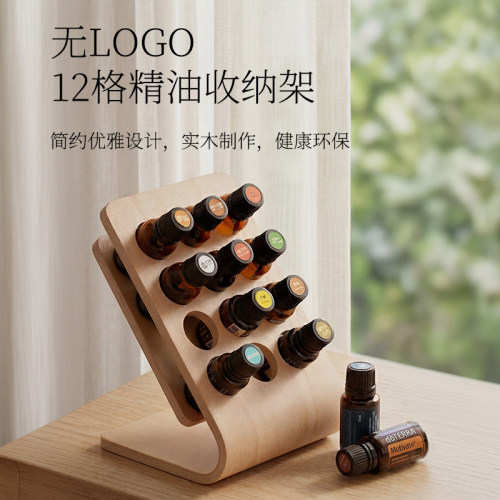 可定制logo12格曲面陈列精油