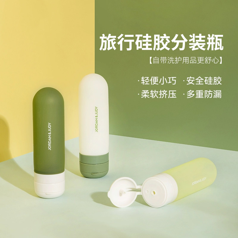 旅行分装瓶硅胶化妆品套装便携洗发水沐浴露乳液挤压式空瓶
