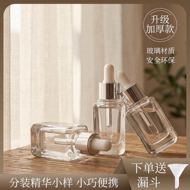 高档方形玻璃透明粉底液瓶分装精油滴管瓶厚底精华液小空瓶30ml图片