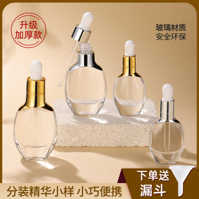 精油分装瓶精华原液护肤品小样调配金银盖滴管瓶加厚玻璃空瓶30ml
