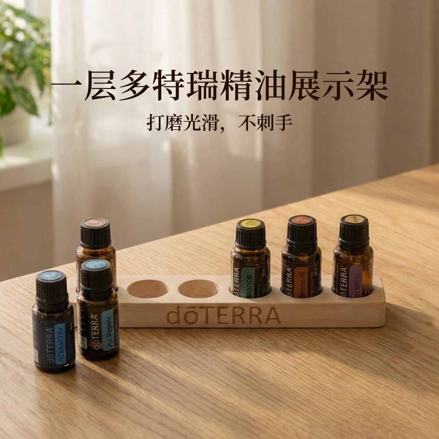 多特瑞收纳盒子个装新西兰精油										