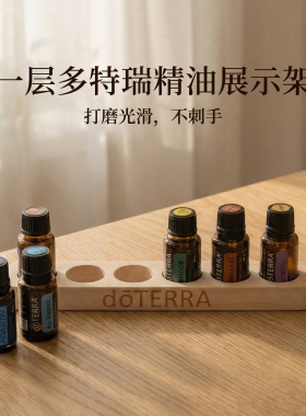 多特瑞收纳盒子个装新西兰精油