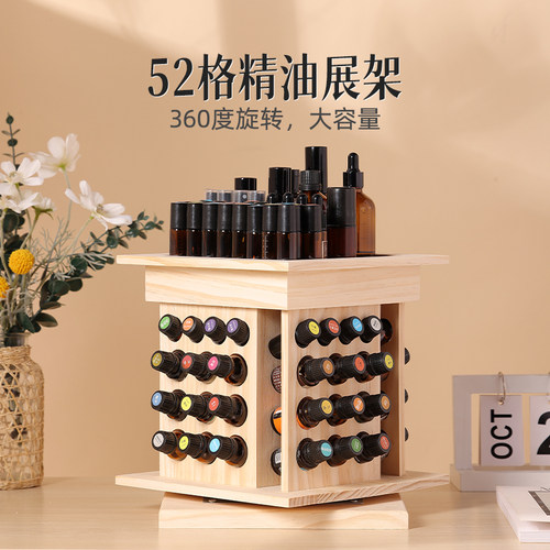 52格精油收纳盒360度旋转松木展示架分装瓶桌面整理收纳大容量