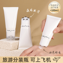 旅行分装瓶可上飞机滚珠便携式身体乳凝胶护肤品精华油大容量空瓶