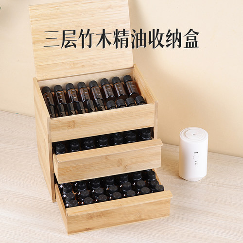 竹木三层精油收纳盒大容量