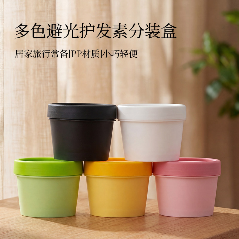 护发素分装盒大容量旅行化妆品身体乳浴盐空瓶子面膜发膜广口家用
