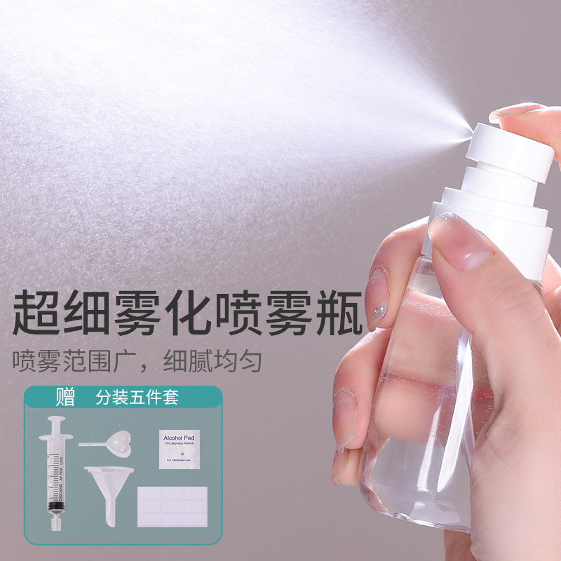 喷雾瓶超细雾化妆补水分装瓶空瓶旅行便携小型喷水酒精纯露喷壶图片