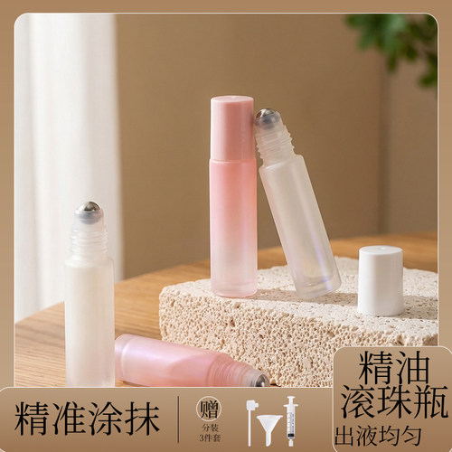 精油滚珠分装瓶10ml玻璃小样高端便携神器香水空瓶乳液走珠式旅行