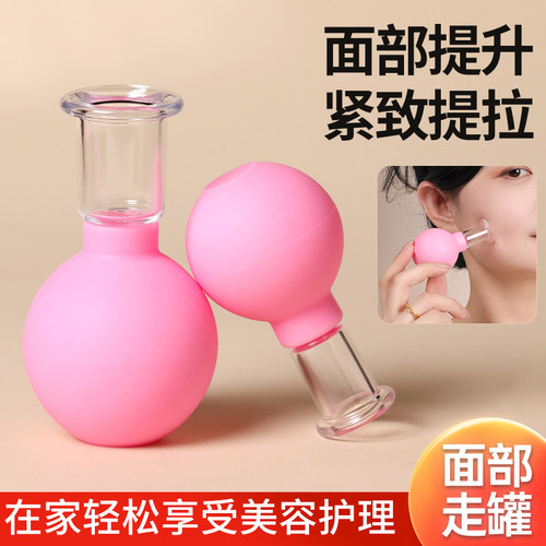 面部走罐器紧致提拉面部护理美容院专用真空负压硅胶经络按摩神器