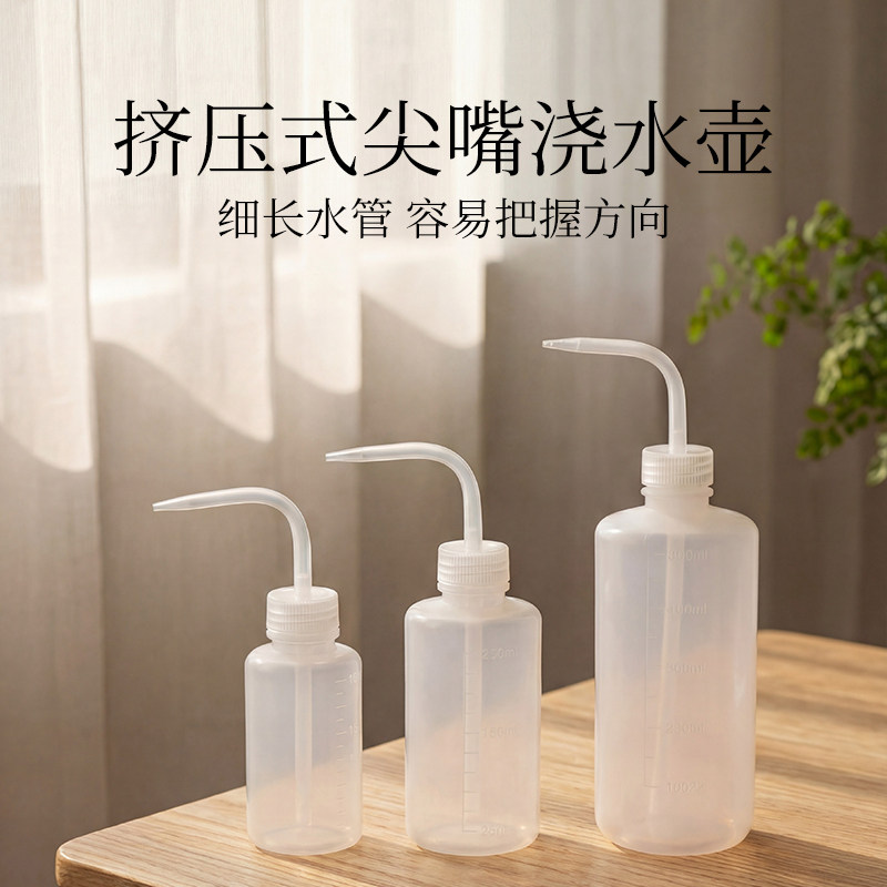 尖嘴挤压瓶爽肤水护肤品分装瓶喷雾瓶挤压浇水壶长嘴花多肉小喷壶