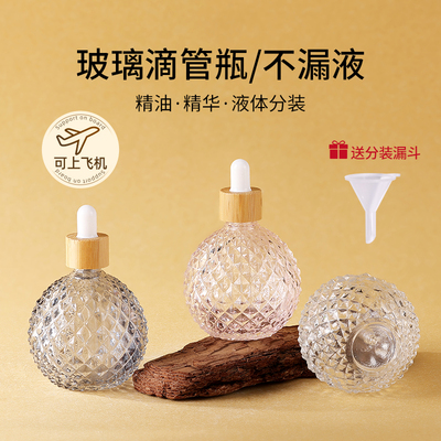 精油瓶大容量滴管瓶化妆品调配瓶高档空瓶玻璃分装瓶精华液100ML