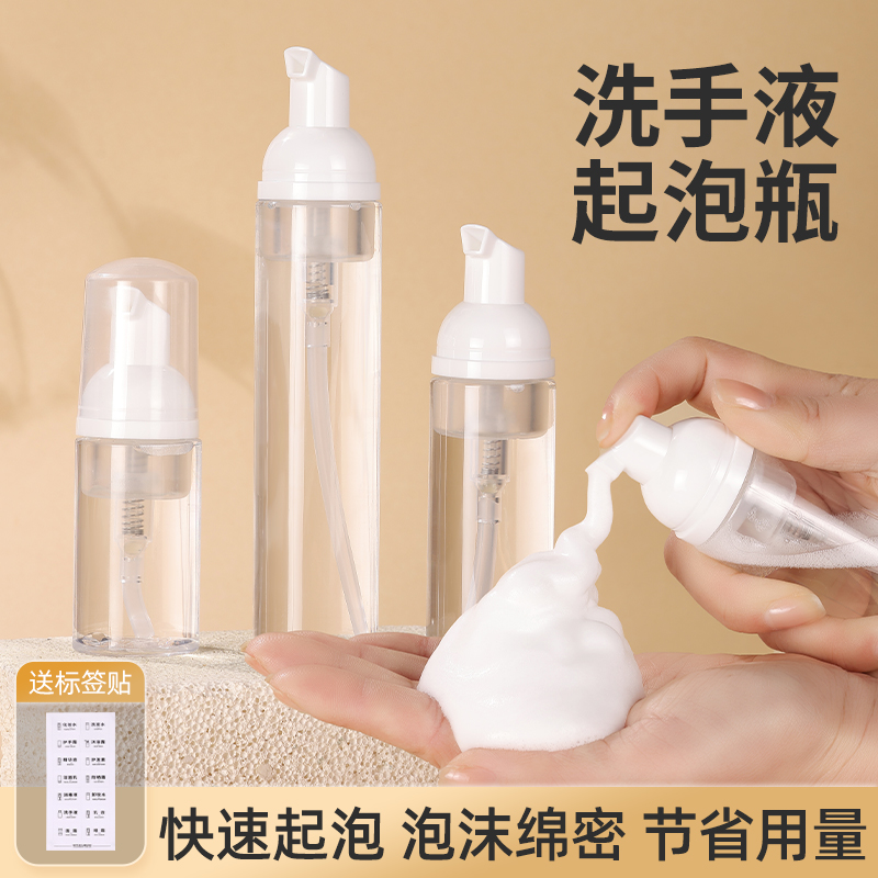 洗手液起泡瓶便携慕斯泡沫按压专用打泡器洗面奶洗发水沐浴露分装