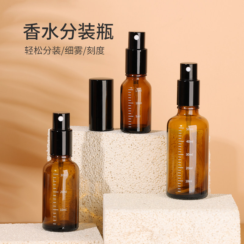 香水喷雾瓶茶色避光玻璃化妆水花露水纯露分装细腻喷雾小样空瓶