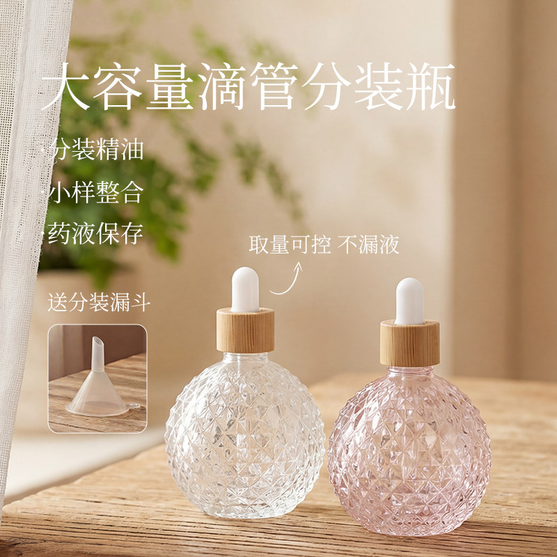 精油分装瓶大容量滴管瓶化妆品调配瓶高档空瓶玻璃瓶精华液100ML图片