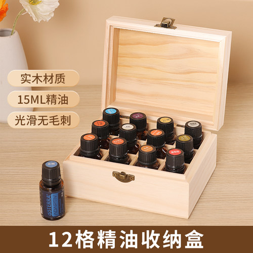 12精油收纳盒纯木15ml