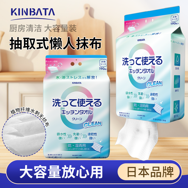 日本kinbata懒人抹布干湿两用厨房清洁加厚一次性抹布洗碗毛巾,家庭/个人清洁工具,一次性抹布,淘宝优惠券,粉丝福利购,淘宝优惠卷