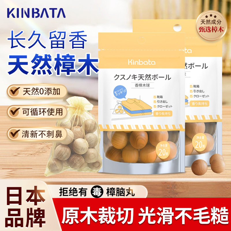 kinbata衣柜防虫香樟木条家用宿舍驱虫除味樟脑丸天然香樟木圈木图片