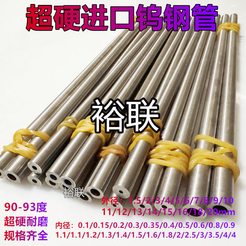 钨钢毛细管带孔空心钨钢管合金管