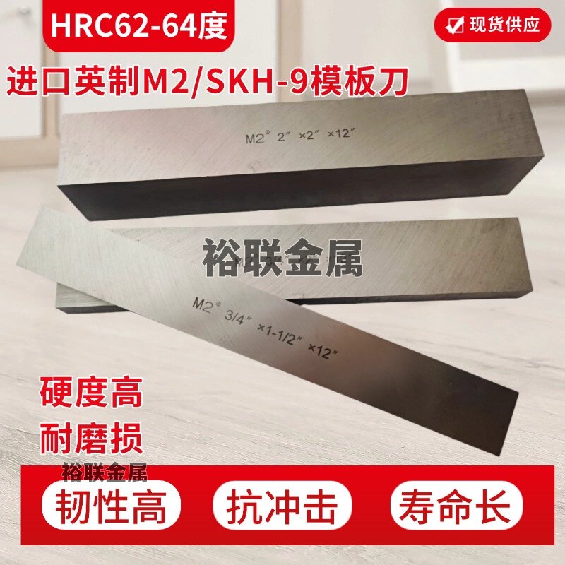 SKH-9车刀高韧性M2高速钢白钢刀HRC63超耐磨进口白钢刀条规格齐全