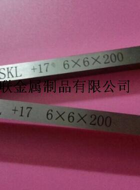 正品日本进口SKL+17超硬白钢车刀 6*8*200扁方白钢刀 雕刻刀锋钢