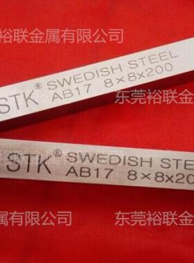 特价原装日本白钢条STK17进口白钢刀 超级硬车刀条2*6-30*200篆刻