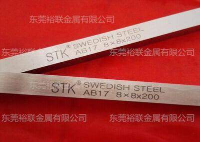 特价原装日本白钢条STK17进口白钢刀 超级硬车刀条2*6-30*200篆刻