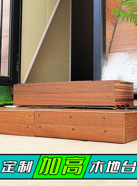 阳台防腐木地板室外加高架空木地板地面铺设定制庭院花园实木地台