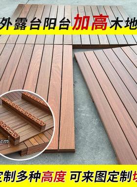 定制加高防腐木阳台实木地板户外花园露台防水室外庭院龙骨板架空